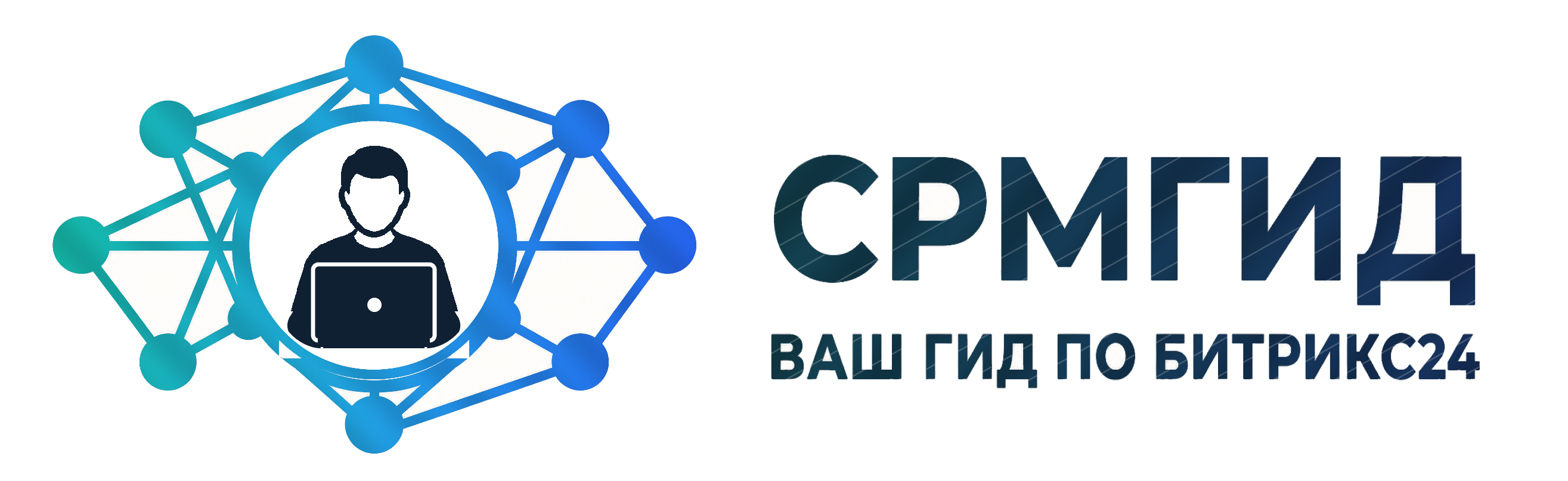 СРМГИД
